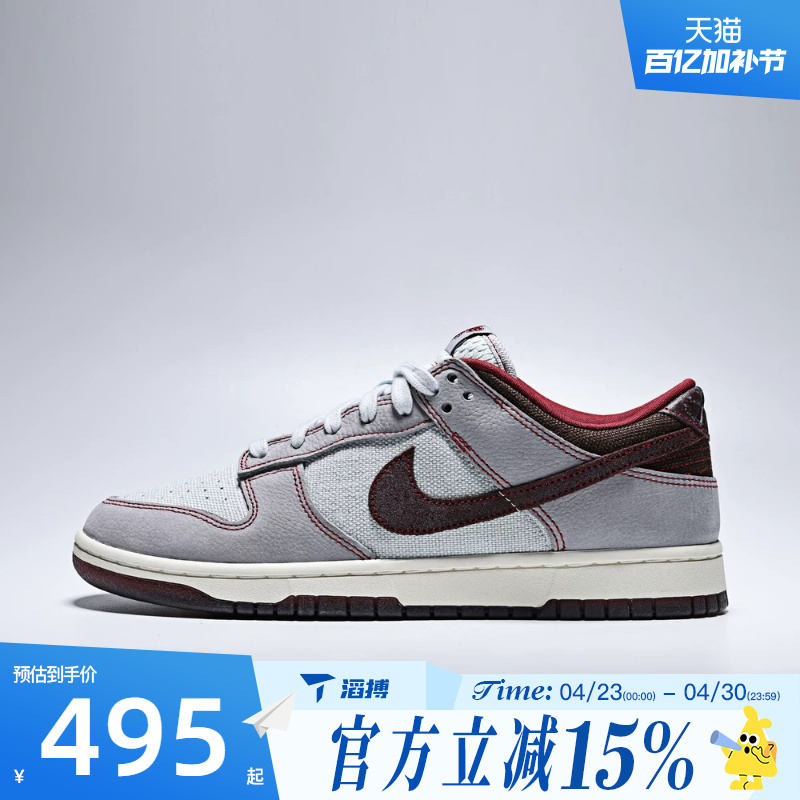 Taobo Nike Nike Men's Shoes Nike Dunk Low Retro Se Sports Casual Shoes Ih1942-001