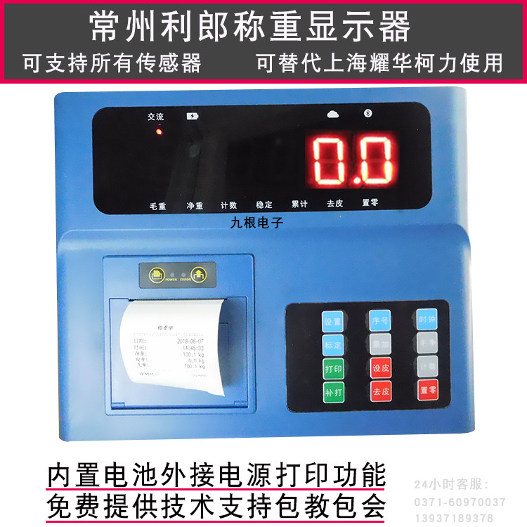 KX3190 Weighing Floor Scale Display Weighing Display A9 Printing Instrument Electronic Scale Weighter Meter