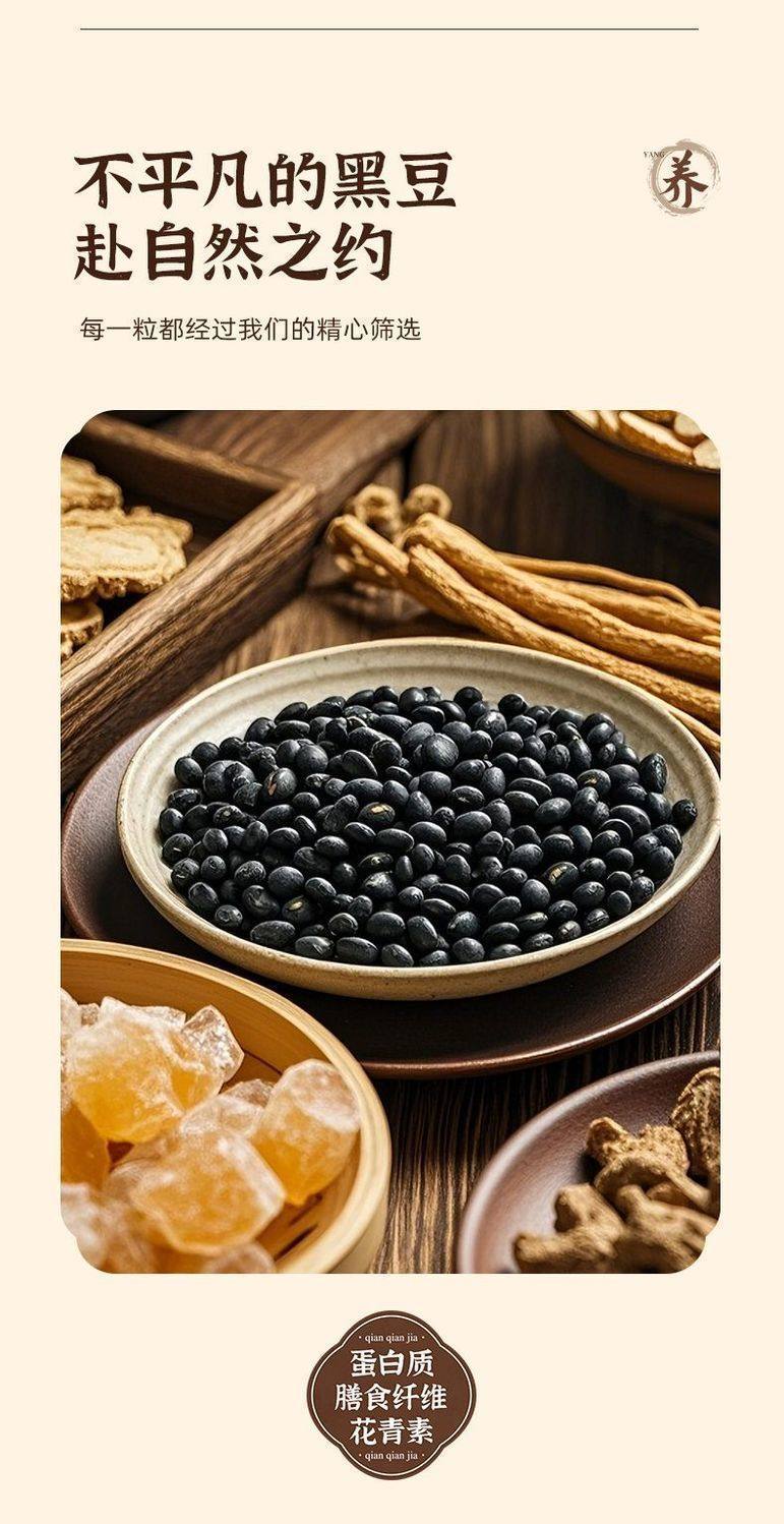 Angelica Black Beans Dang Gui Hei Dou Roasted Ready to Eat Herbal Snack 250g preparation