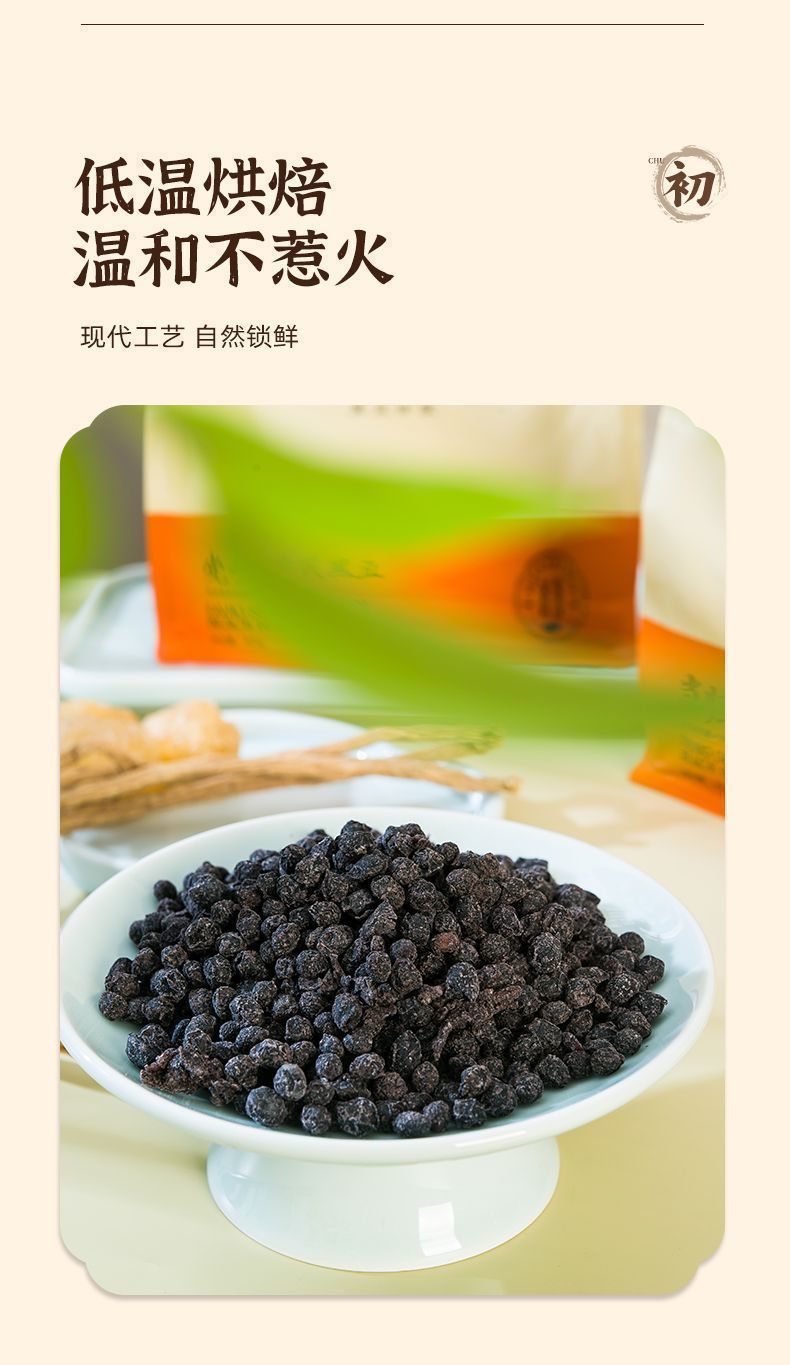 Angelica Black Beans Dang Gui Hei Dou Roasted Ready to Eat Herbal Snack 250g details