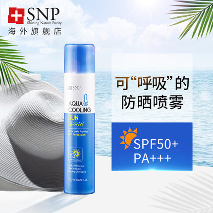 SNP 海洋防晒喷雾 200ml