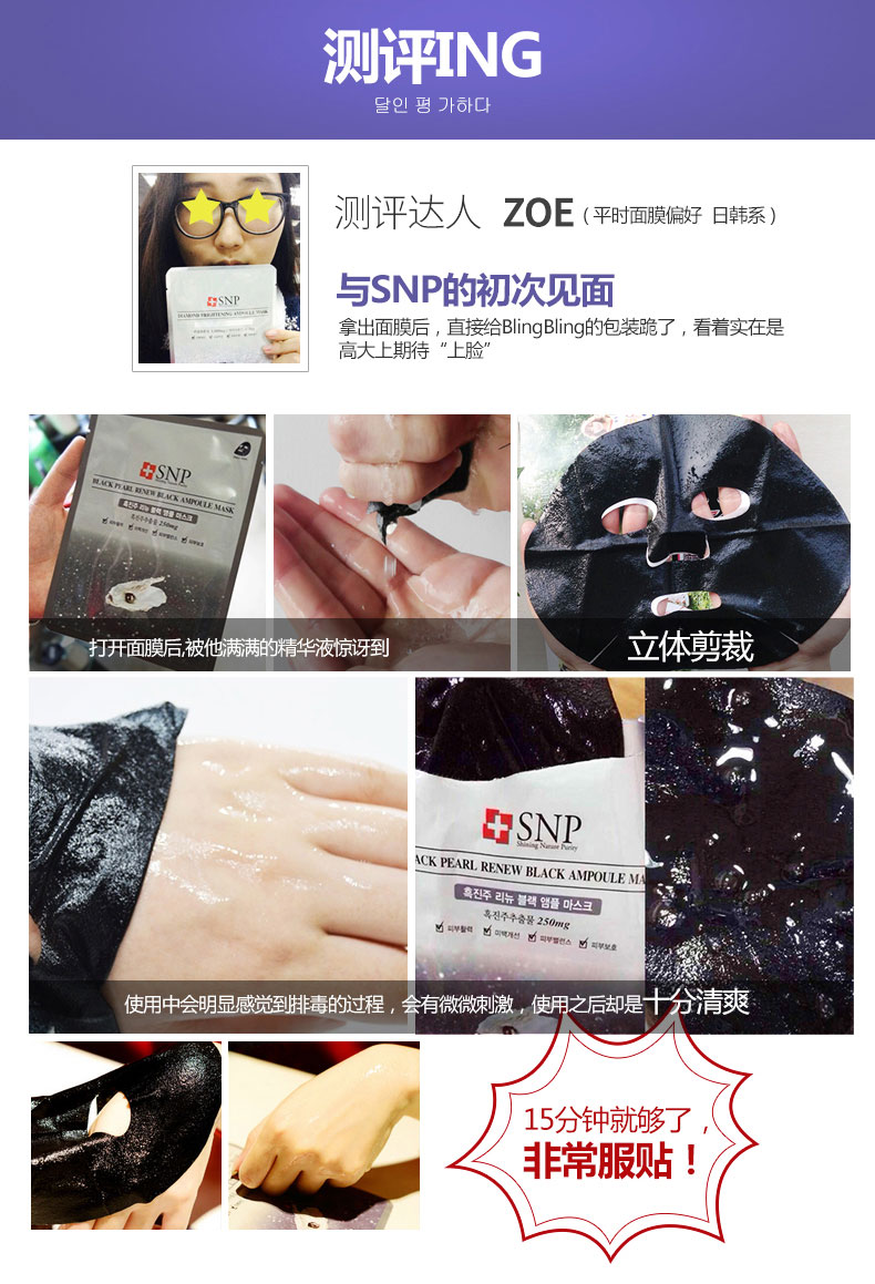 SNP Black Pearl Bamboo Char than Mask 10 Mặt nạ đen Mặt nạ dưỡng ẩm Firming Brightening White Korea Chính hãng - Mặt nạ mặt nạ dưỡng ẩm
