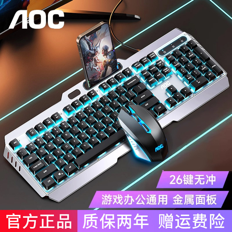 Набор клавиатуры и мыши AOC true mechanical feel USB gaming для офисного настольного ноутбука универсальный Изображение 1