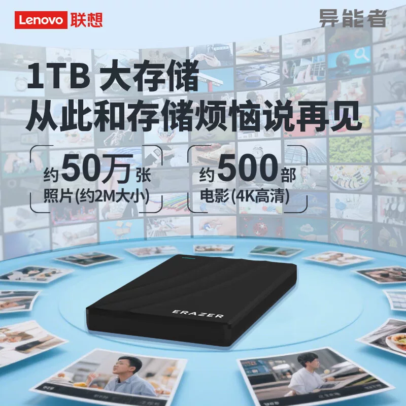Lenovo, механический вместительный быстродействующий накопитель, мобильный телефон, ноутбук