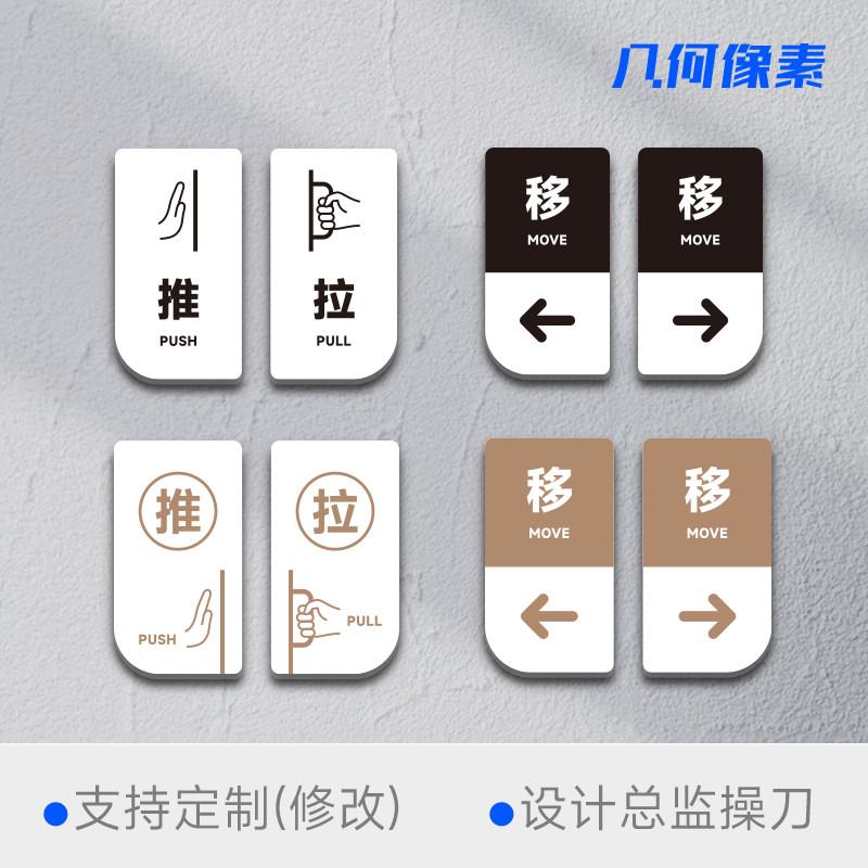 冰箱拉字門貼創意可愛超市商店小賣部冷藏展示櫃冷飲保鮮櫃推拉字