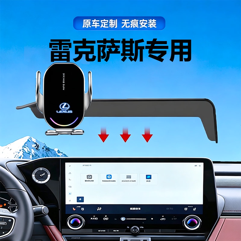 Suitable for Lexus Es200 Car Mobile Phone Holder Es300H/Rx350H/Nx/Lmls Screen Navigation Stand