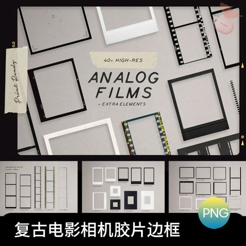 Ps Retro Leica Polaroid Camera Old Movie Film Style Film Frame Border Psd Design Material Png