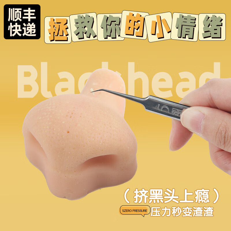 Stress Relief Toy, Pimple and Blackhead Squeezing Toy, Internet-Famous Strawberry Nose Portable Stress Relief Gadget for Adults and Children, Realistic Simulation