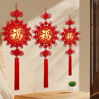 双面福字中国结挂饰客厅高档2023新款乔迁挂墙玄关桃木挂件门对门