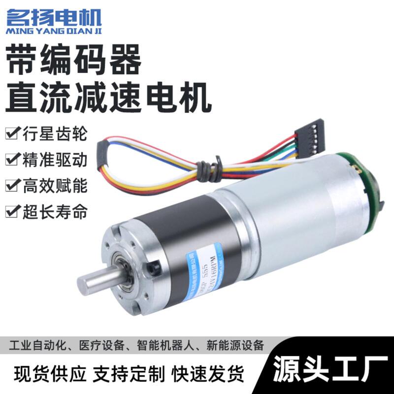 Dc Reduction Motor with Encoder 24V 555 Motor Planetary Gearbox High Torque Micro Motor