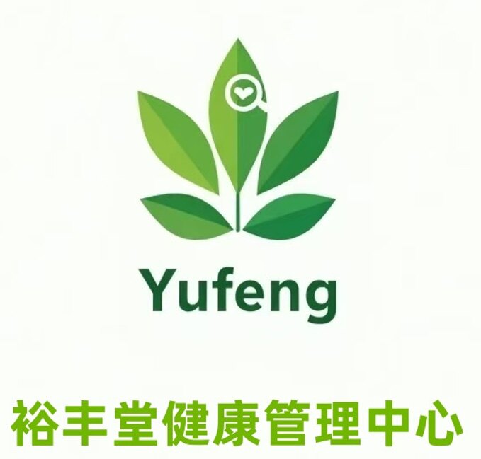 裕丰堂健康管理中心的LOGO