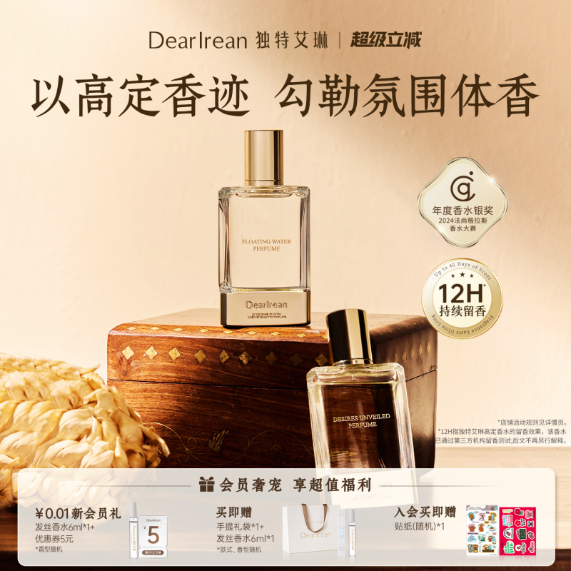 [Gift Recommendation] Unique Irene Haute Couture Perfume Gift Box with Long-Lasting Floral, Fruity, and Woody Fragrance, Birthday Souvenir Gift