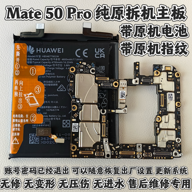 Suitable for Huawei Mate 50 Pro Original Disassembled, Unopened, Unmodified, Fully Functional Motherboard