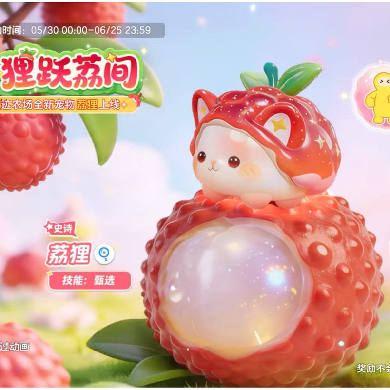 Dream Star Miracle Farm Epic Pet: Mythical Pet: Winged Fairy Spirit and Divine Item: Dawn's Heart Dream Star Miracle Farm Epic Pet: Mythical Pet: Winged Fairy Spirit and Divine Item: Dawn's Heart