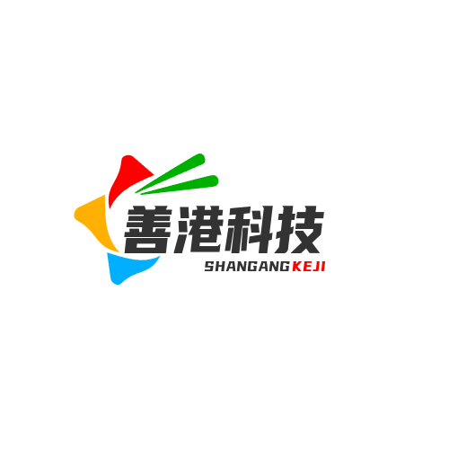善港科技1