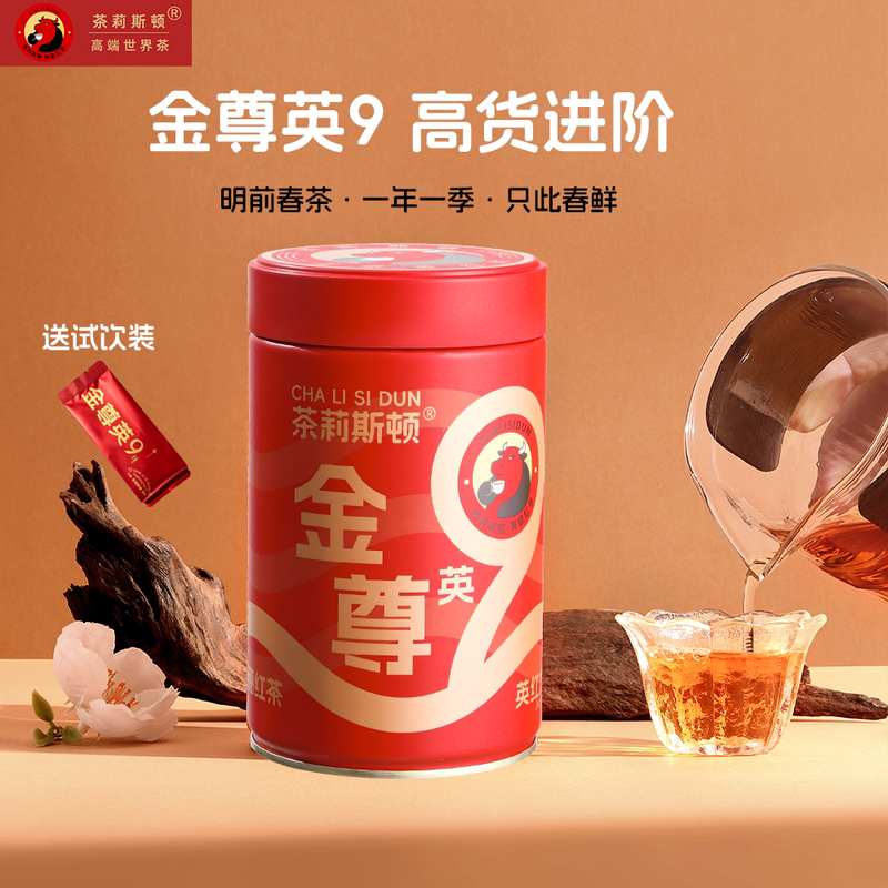 Tea Liston Yingde Black Tea Yinghong No. 9 Jinzun Ying 9 Pre-Qingming Spring Tea One Season One Harvest Only This Spring Freshness Tea Liston Yingde Black Tea Yinghong No. 9 Jinzun Ying 9 Pre-Qingming Spring Tea One Season One Harvest Only This Spring Freshness