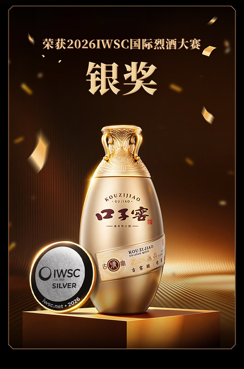 安享好物 安享B级白酒-口子窖古窖清白酒 企标 
