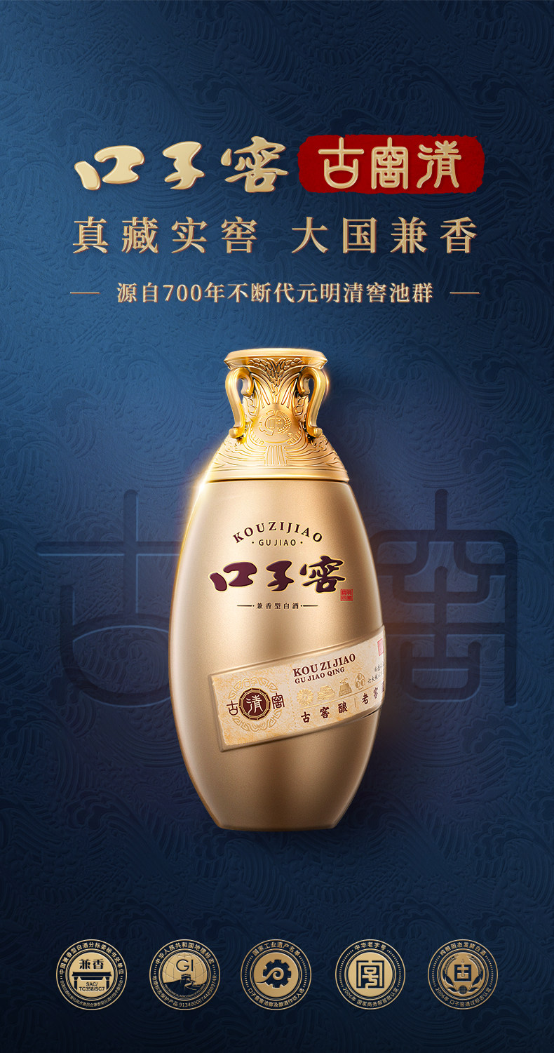 安享好物 安享B级白酒-口子窖古窖清白酒 企标 