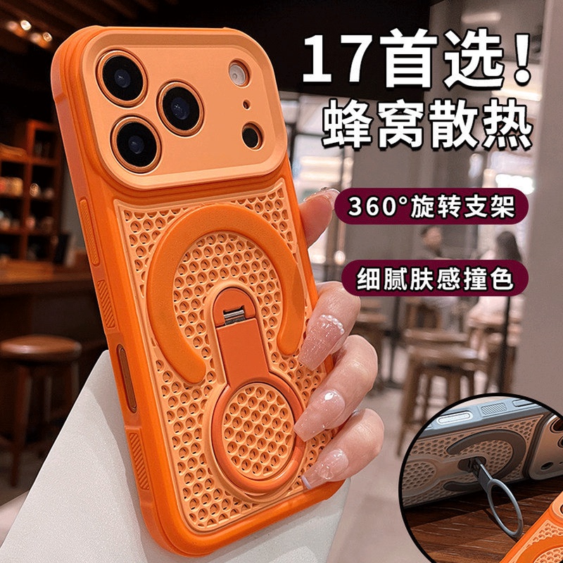 New Product Honeycomb Mesh Breathable Cooling Holes 360 ° Ring Stand Suitable for Apple 17 Pro Max Phone Case, New iPhone 17 Pro Protective Cover, Magnetic, Super Popular, High-End, Anti-Drop, Anti-Slip for Women. New Product Honeycomb Mesh Breathable Cooling Holes 360 ° Ring Stand Suitable for Apple 17 Pro Max Phone Case, New iPhone 17 Pro Protective Cover, Magnetic, Super Popular, High-End, Anti-Drop, Anti-Slip for Women.