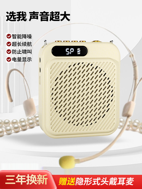 Teacher's Special Little Bee Loudspeaker for Class, Teacher's Special Bluetooth Teaching Guide Street Stall, Large Volume and Large Speaker