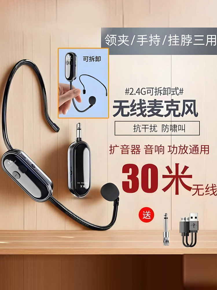 Wireless Head-Mounted Microphone Little Bee Amplifier Teacher-Specific Microphone Bluetooth Audio Headset Lecture Removable