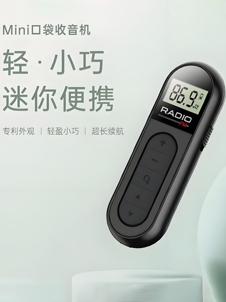 Mini Small Radio for the Elderly, New Portable Outdoor Walkman, Multi-Functional Fm Conference Machine