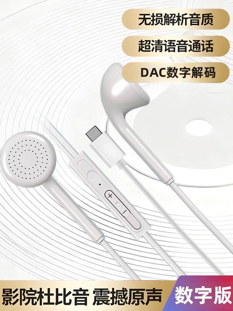 Digital Flat Ear-Type Type-C Mobile Phone Earphones Are Suitable for Huawei, Apple, Samsung, Honor, Ipad, Xiaomi, and Red Earbuds