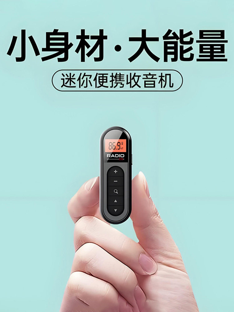Mini Small Radio for the Elderly, New Portable Outdoor Walkman, Multi-Functional Fm Conference Machine