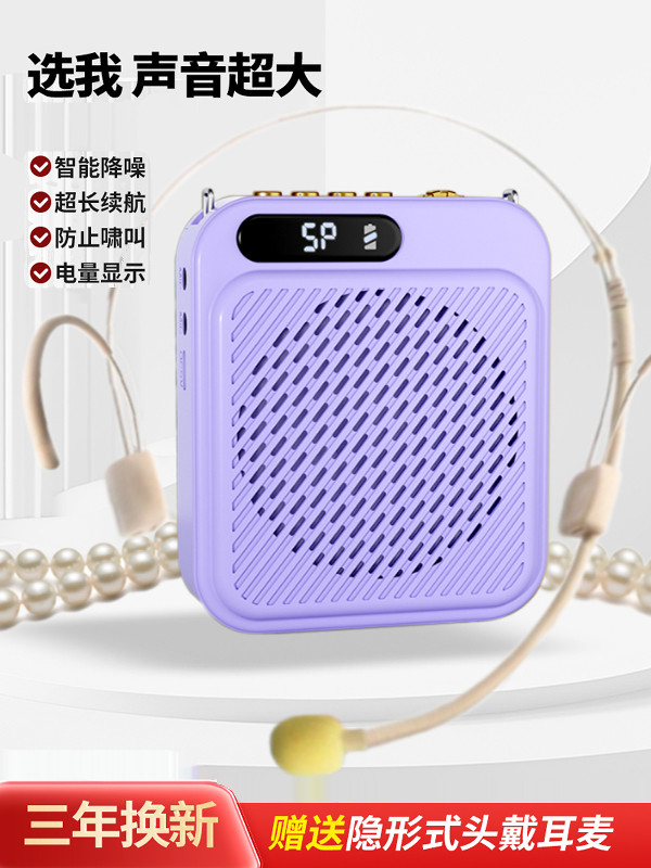Teacher's Special Little Bee Loudspeaker for Class, Teacher's Special Bluetooth Teaching Guide Street Stall, Large Volume and Large Speaker