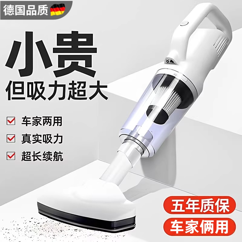 German High-End Cordless Vacuum Cleaner for Home Use, Large Suction Power, Handheld, 2026 New Model, Small Car, Home, Pet, Three-In-One Vacuum Cleaner