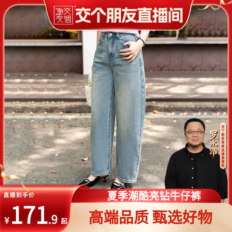 【Make a Friend】Sparkling Diamond Jeans | High-Waisted Wide-Leg Pants Loose Slimming Washed Casual Trousers