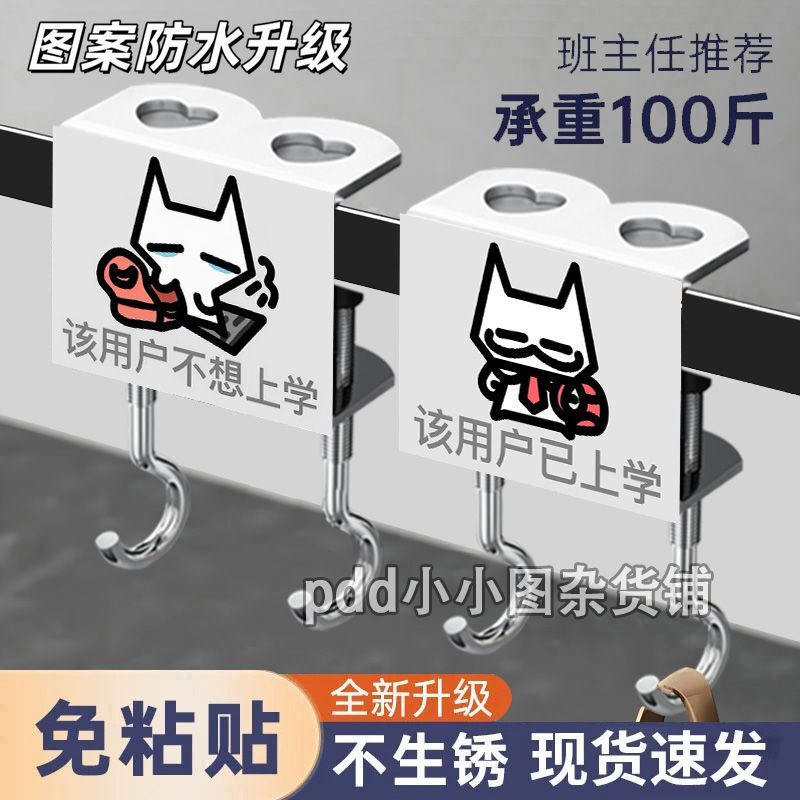 Medicine-Themed School Bag Hook with a Cat and Abstract Emoji Design, Double Hook, Movable and Rotatable Medicine-Themed School Bag Hook with a Cat and Abstract Emoji Design, Double Hook, Movable and Rotatable