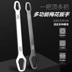 Multi-Functional Plum Wrench, Multi-Purpose Double-Headed Self-Tightening Wrench, Narrow Spanner Tool Set
