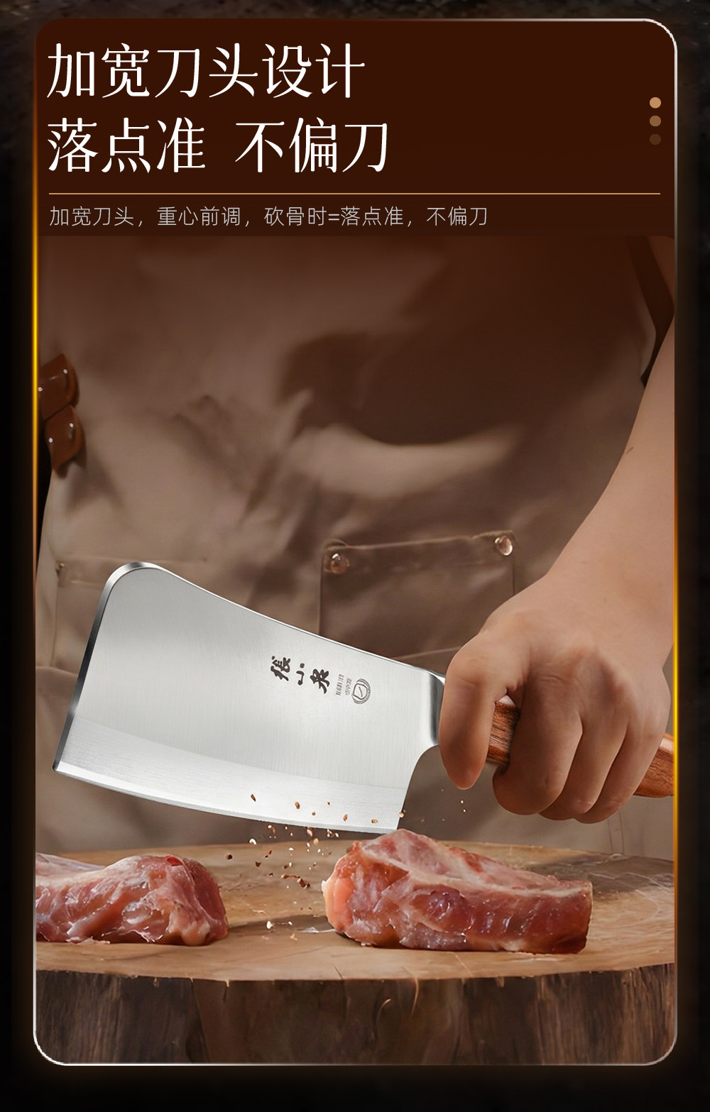 安享好物 安享D级砍骨刀-张小泉云刃斩骨刀 国标 