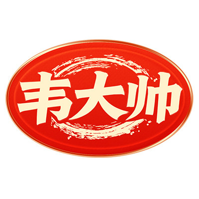 韦大帅食品旗舰店的LOGO