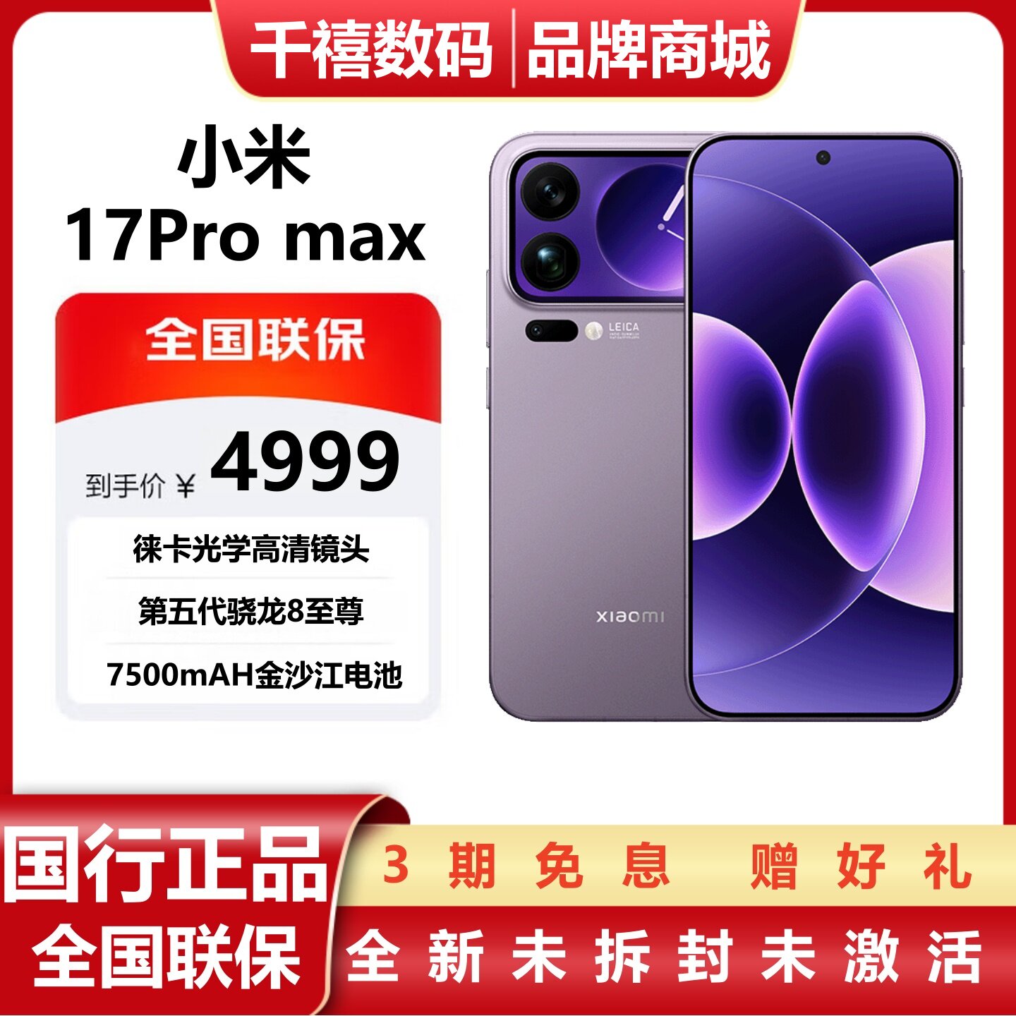 МИУЙ/ Мобильный телефон, 17 pró max, 6.9 дюйма