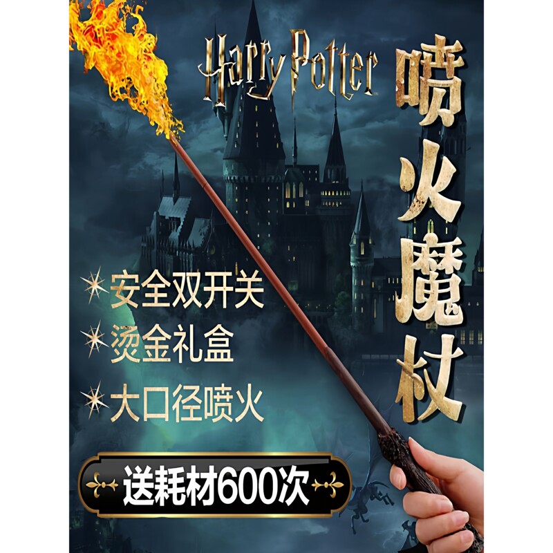 Authentic Harry Potter Wand That Can Spray Fire, Magic Wand That Launches Flames and Fireballs, Cosplay Prop Model