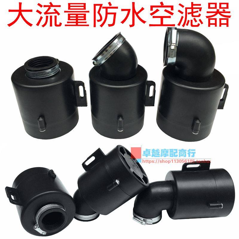 オートバイ用改造マッシュルームヘッドエアフィルター 110/125/150/200/250 エアフィルターエレメント