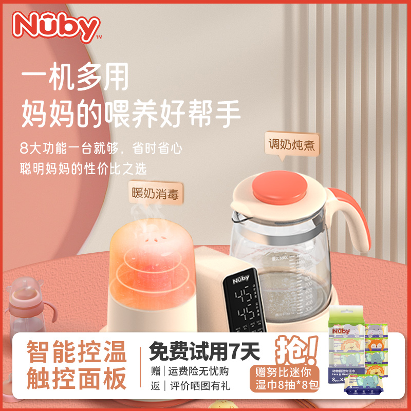 Nuby Nuby constant temperature pot baby breast conditioner
