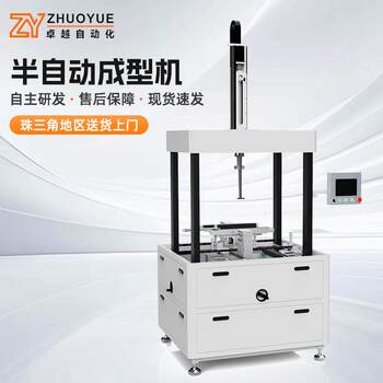 Ready supply of jewelry box top and bottom cover forming machine, jewelry box edge forming machine, plastic box reflex ear forming machine