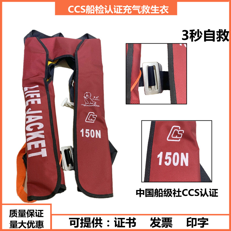 CCS light portable adult inflatable inflatable life jacket marine professional fishing large buoyancy surf vest vest