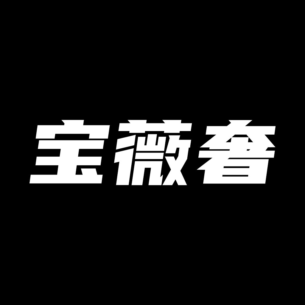 宝薇奢旗舰店