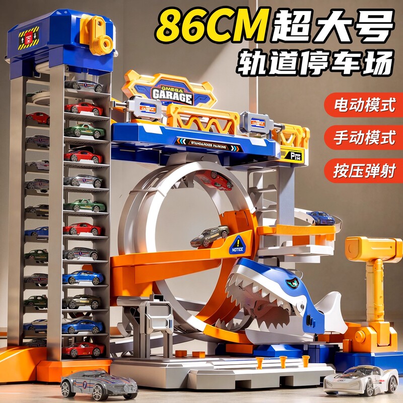 Vera Track Car Parking Lot Toy Kidsren's Shark Ejection Flying Alloy Car Large Boy Birthday Gift Vera Track Car Parking Lot Toy Kidsren's Shark Ejection Flying Alloy Car Large Boy Birthday Gift