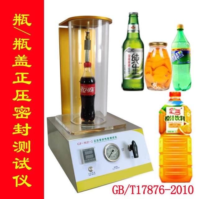 Vacuum sealing tester negative pressure automatic constant pressure gas replenishment food packaging sealing performance detector free shipping