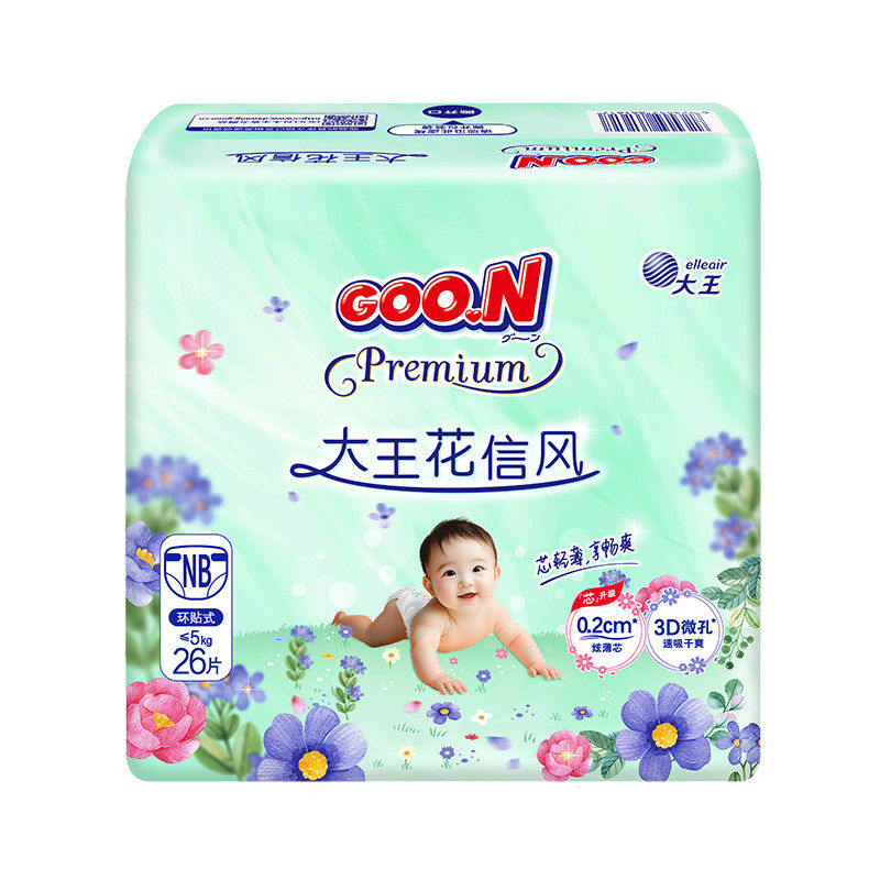 【淘宝MS】大王花信风系列尿裤 1包装尺码任选 干爽透气尿不湿
