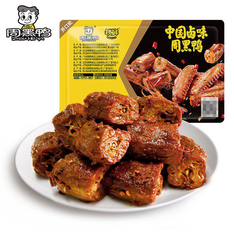 周黑鸭卤鸭脖135g*4盒卤味鸭货辣味解馋零食武汉特产官方旗舰店-B