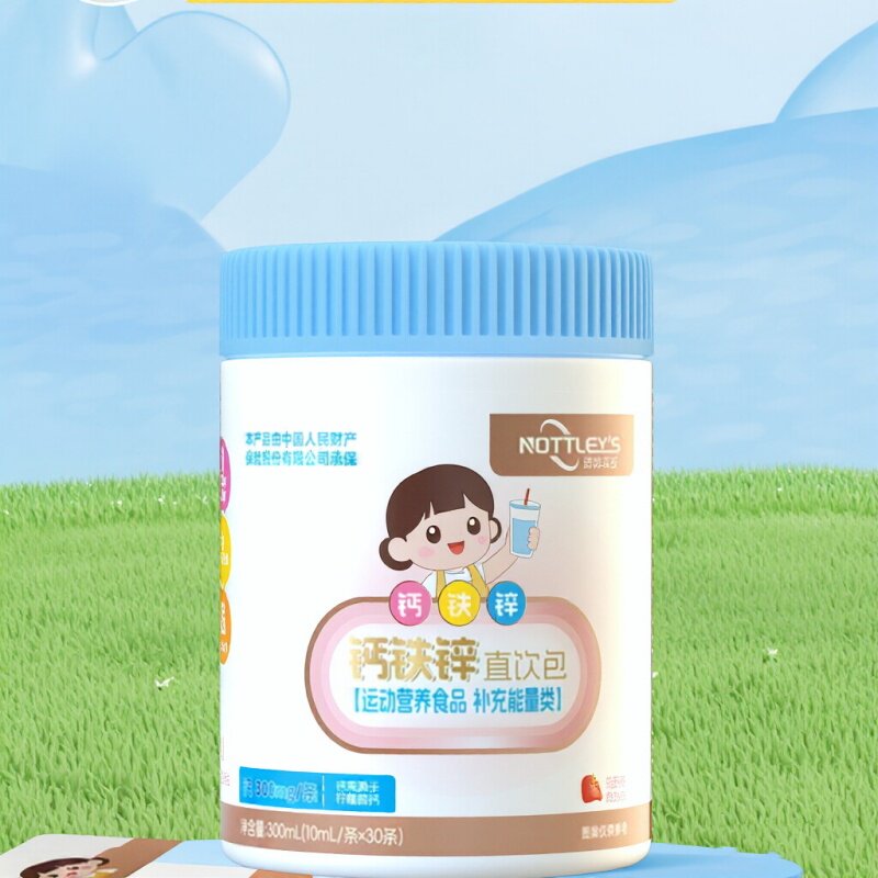 品牌正品钙铁锌液体钙乳酸菌孕妇婴幼儿儿童青少年非赖氨酸口服液