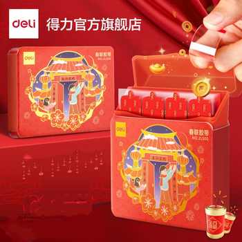 【得力】对联无痕贴60片券后15.8元包邮