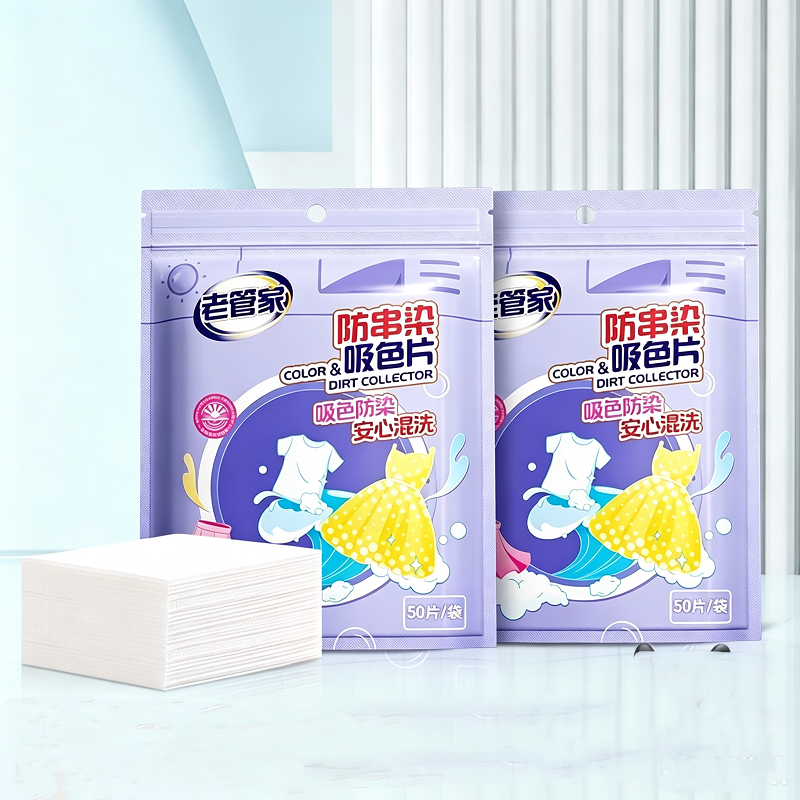 老管家衣服防串染色母片100片