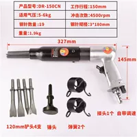 10 комплектов небольших машин для удаления ржавчины 150 см.